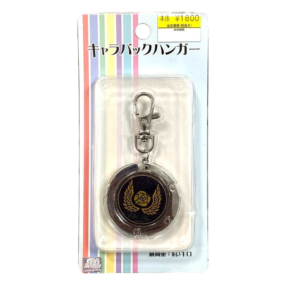 New Chara Bag Hanger "King of Prism by PrettyRhythm" 01 Edel Rose anime keychain